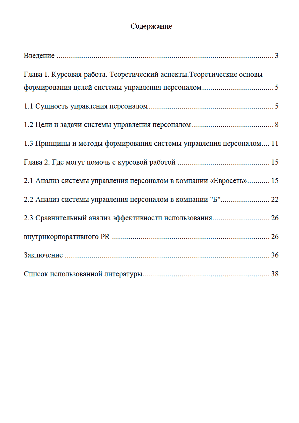 как написать курсовую работу с высокой оригинальностью